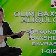 Олимп Бахши Аликулов