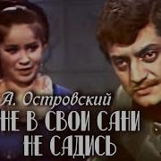 Островский