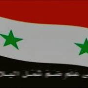 Syria Anthem Last Broadcast