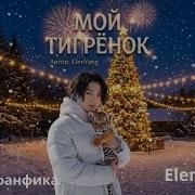 Фанфик Вигуки