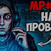 Ты Мошенник