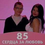 Стс Love