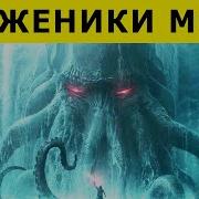 Труженики Моря Аудиокнига