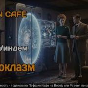 Фантастика Аудиокниги