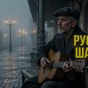 Голос Души Серый Туман