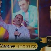 Мар Девона Карде