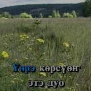 Сайын Кэллэ Минус