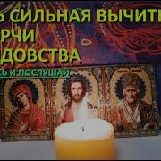 Вычитка Виталий Си