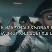 Бисик Чеченский Прикол
