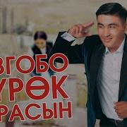 Айзирек