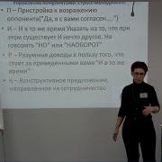 Психологическое Айкидо