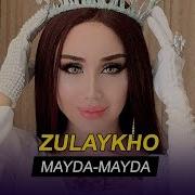 Майда Майда Ракс Бикун