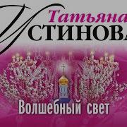 Устинова И Астахов Книги