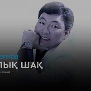 Балалық Шақ Әні