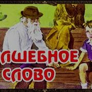 Осеева Рассказы