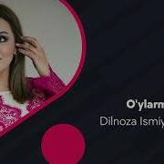 Уйларман