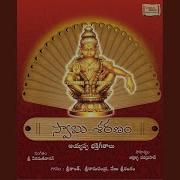 Appa Appa Swamy Appa