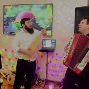 Ахмед Аварская Песня