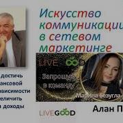 Искусство Продавать Аллан Пиз
