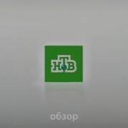 Заставка Нтв Обзор