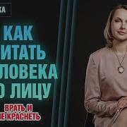Физиогномика Лица Обучение