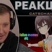 Реакция На Vtuber Hololive