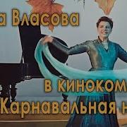 Вальс Ожидание Песня