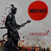 Не Гаси Свет Slowed