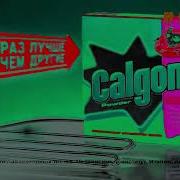 Calgon Logo Major