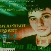 Ас Кхи Лоьхур Яц