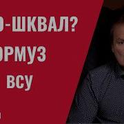 Юрий Швец Новое Выступление