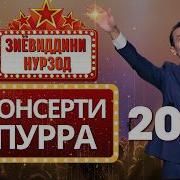 Таджикски Алибом 2026