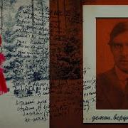 Лозина Лозинский Истина