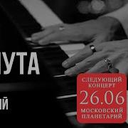 Ещё Минута Группа Кватро