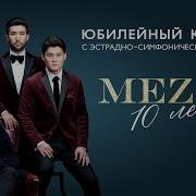 Группа Меццо