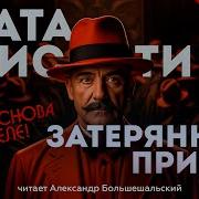 Затерянный Прииск
