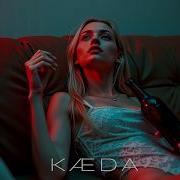 Раскайся Kæda