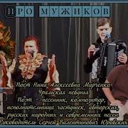 Первый Муж Был Мордвин