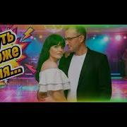 Иришка Ты Чуть Моложе