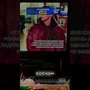 Роберт Ладлэм Скачать Мп3