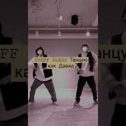 Христианские Новые Быстрые Танцы