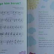 Биздан Сизга Ким Керак
