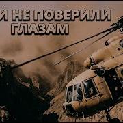 Шальной Вертолет