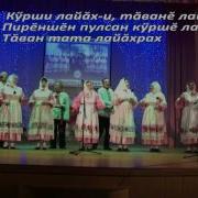 Улми Лайах И