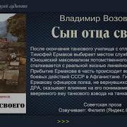 Аудио Книга Возовикова