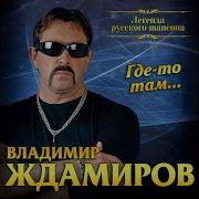 Пахнет Волей И Весной