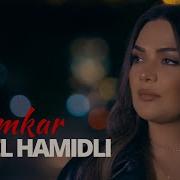 Günel Həmidli Zülümkar