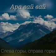 Афгани Кавказ