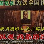 邱会作回忆录Pdf