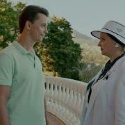 Мелодия Из Фильма Старушки В Бегах Крымские Каникулы